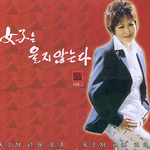 반추 (Inst.) - 김오라 (Rummy (Inst.) - Kim Ora) 커버 이미지