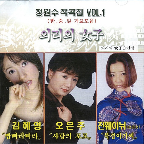 사랑의 포로 - 오은주 (Prisoner - Eunju Oh) 커버 이미지