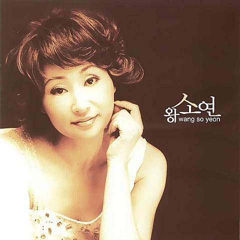 백년의 약속 - 왕소연 (Hundred years of promise - Wang So  yeon) 커버 이미지