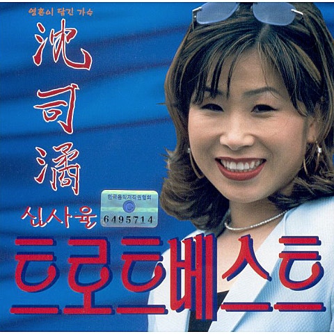 순이야 - 심사율 (Sunya - Review rate) 커버 이미지