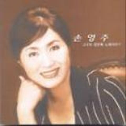 부두 - 손영주 (quay - Young  ju Son) 커버 이미지