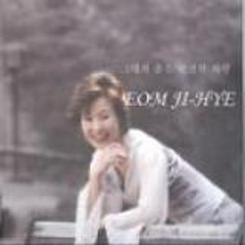 그대와 춤을 - 엄지혜 (Dance with you - Thumb) 커버 이미지