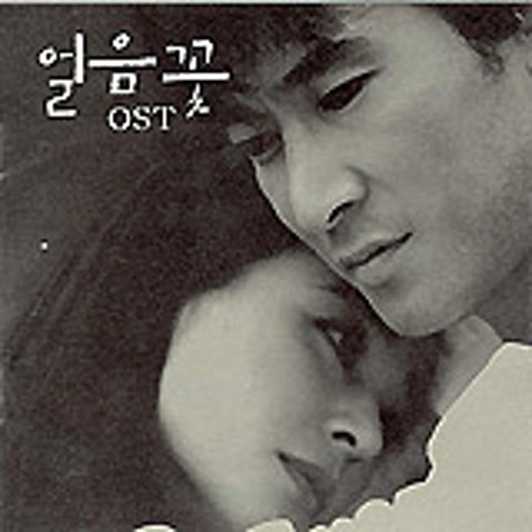 먼곳에 - Hwan (Far away - Hwan) 커버 이미지