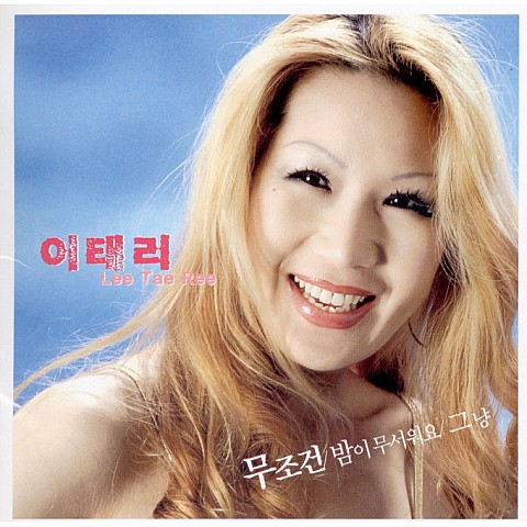 저 하늘 별을 찾아 - 이태리 (Find that sky star - Italian) 커버 이미지