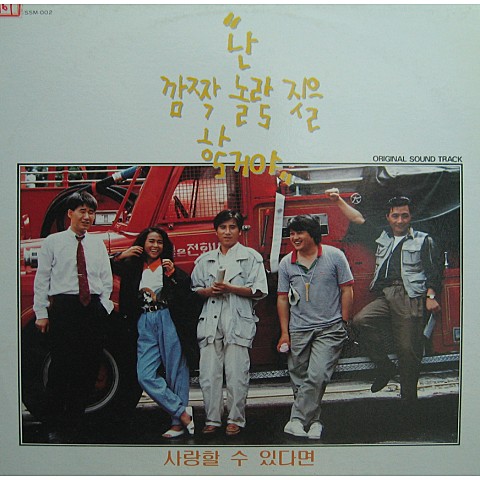 그대로부터 세상 빛은 시작되고 (사랑의 추억테마) - 현진영 (From the same, the light of the world begins (the memories of love) - Hyun Jin  young) 커버 이미지