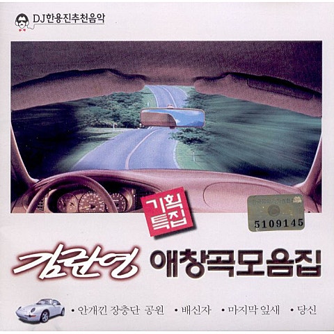 누가 울어 - 김란영 (Who cries - Kim Ran  young) 커버 이미지