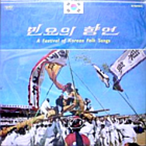 진도아리랑 - 이미자 (Jindo Ari - Imagery) 커버 이미지