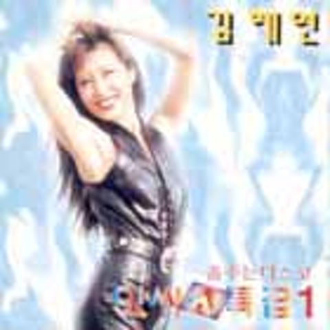 소양강 처녀 - 김혜연 (Soyang River Virgin - Kim Hye  yeon) 커버 이미지