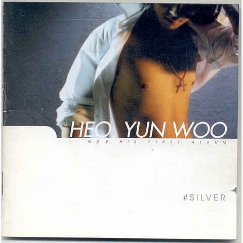 가장 슬픈 말 - 허윤우 (The saddest word - Heo Yun  woo) 커버 이미지