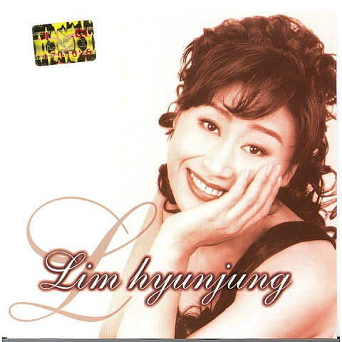 여자는 눈물인가봐 - 임현정 (Woman seems to be tears - Lim Hyun  jung) 커버 이미지