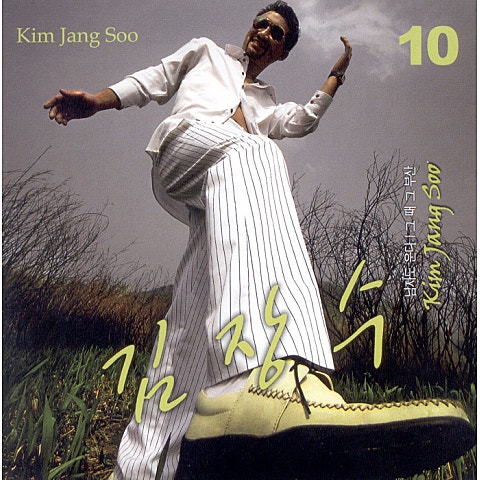 그때 그 부산 - 김장수 (Then Busan - Kim Jang  soo) 커버 이미지