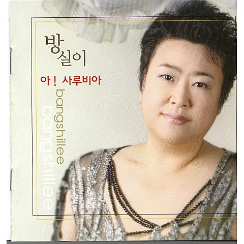 돌고 도는 돈돈돈 - 방실이 (Dondon - Room) 커버 이미지
