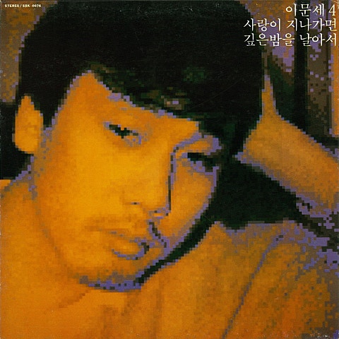 가을이 오면 - 이문세 (When autumn comes - Lee Moon  se) 커버 이미지