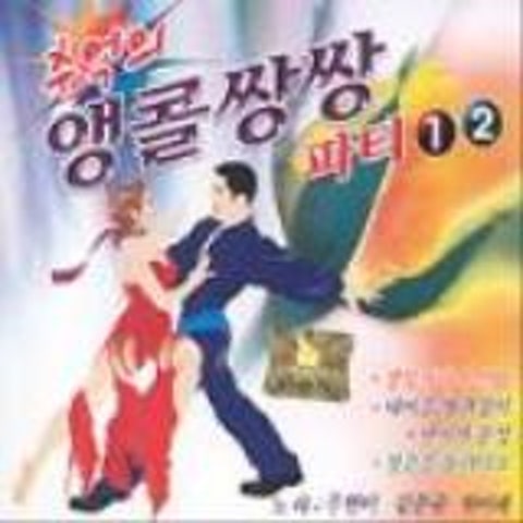 잘있거라 부산항 - 김준규 (It will be well Busan Port - Kim Joon  gyu) 커버 이미지