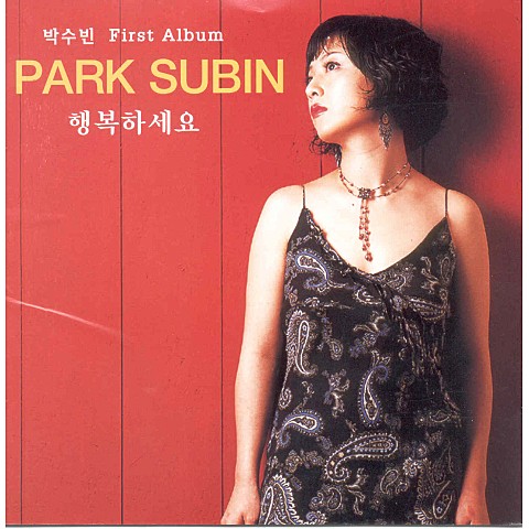 아린 - 박수빈 (scale - Park Soo  bin) 커버 이미지