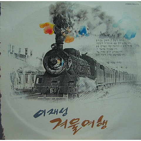 기적 - 이재성 (miracle - Lee Jae  sung) 커버 이미지
