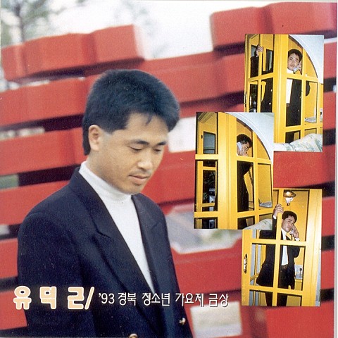 너하고 있고 싶어 - 허범정 (I want to be doing - Bum  jung Heo) 커버 이미지