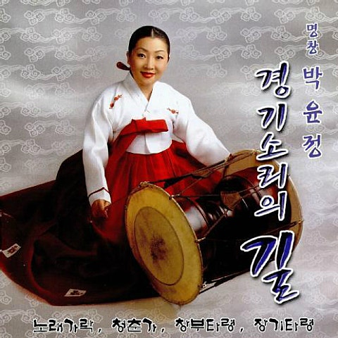 태평가 - 박윤정 (Taepyeongga - Park Yoon  jung) 커버 이미지