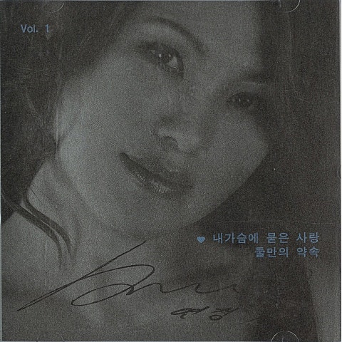 말해줄꺼야 - 연정 (I'll tell you - Coalition) 커버 이미지