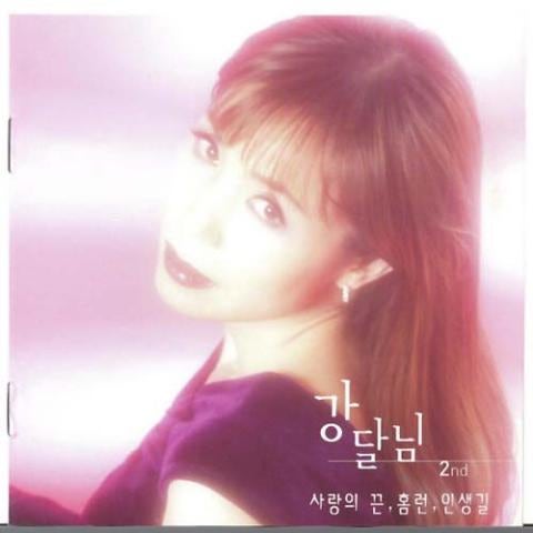 인생길 (Inst.) - 강달님 (Life Road (Inst.) - Kang Dal  nim) 커버 이미지