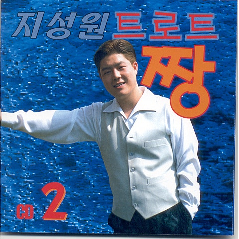 어메 - 지성원 (Amazing - Intellectual) 커버 이미지