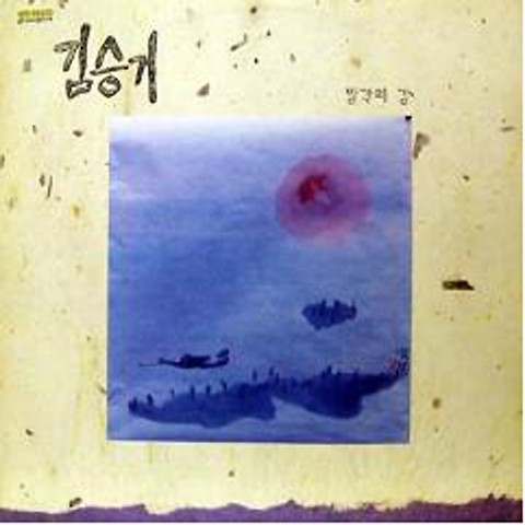 잃어버린나의단편 - 김승기 (My lost short story - Kim Seung  gi) 커버 이미지