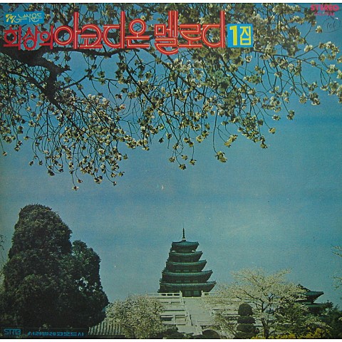 일자 일루 - 심성락 (Date - Sim Sung  rak) 커버 이미지