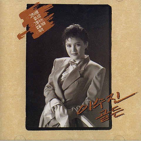 초인종 - 이수진 (Doorbell - Lee Soo  jin) 커버 이미지