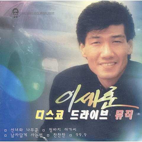 안돼요안돼 - 이세훈 (No - Lee Se  hoon) 커버 이미지