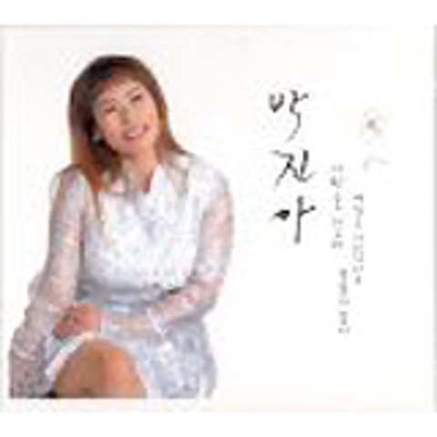 사랑을 하고파 (Inst.) - 박진아 (I love you (Inst.) - Park Jin  ah) 커버 이미지