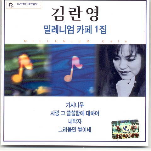 애수 - 김란영 (Sorghum - Kim Ran  young) 커버 이미지