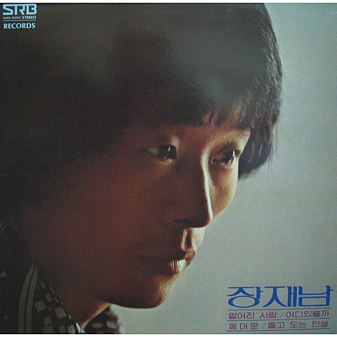 빈의자 - 장재남 (Empty chair - Jang Jae  nam) 커버 이미지
