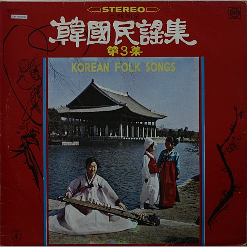 성주풀이 - 김옥심 (Seongju pool - Kim Oksim) 커버 이미지