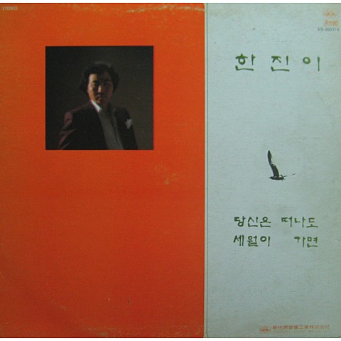물보라 - 한진이 (spray - Hanjin) 커버 이미지