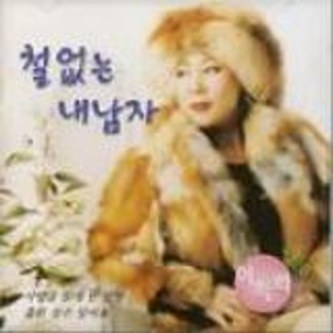정 때문에 - 이득화 (Because of the affection - Gain) 커버 이미지