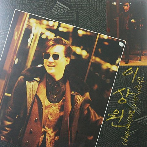 탄생 - 이상원 (birth - Lee Sang  won) 커버 이미지