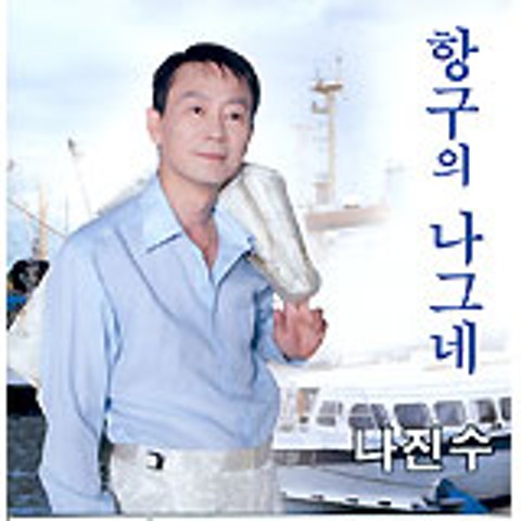 내탓이지뭐(DRYSOUL VERSION) - 나진수 (It's my fault (Drysoul Version) - Najinsu) 커버 이미지