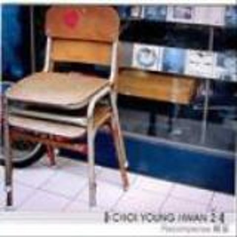 미안해 정말 미안해 - 최영환 (I'm so sorry - Young  hwan Choi) 커버 이미지
