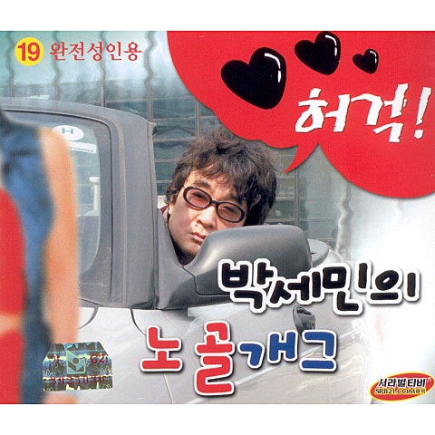 무인도 - 박세민 (Uninhabetry - Se  min Park) 커버 이미지