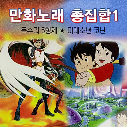 바다의 소년 트리톤 - 큰아들 (Sea Boy Triton - Eldest son) 커버 이미지