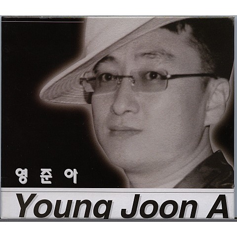 잡지마세요(MR) - 영준아 (Don't magazine (MR) - Young Jun Ah) 커버 이미지