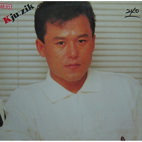 재가 된 가슴에 비가 내릴때 - 구창모 (When the rain falls in the ashes - Gu Chang  mo) 커버 이미지
