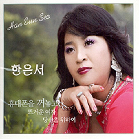 반지 - 한은서 (ring - Han Eun  seo) 커버 이미지