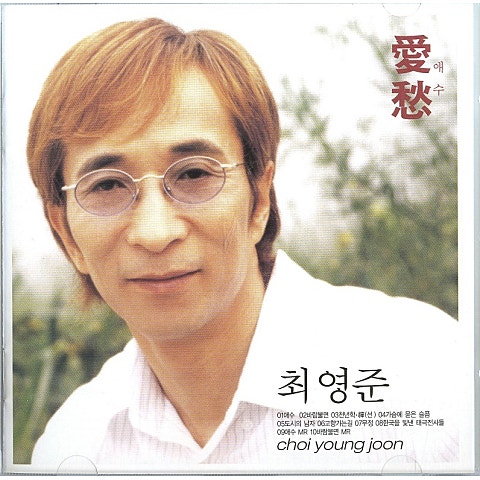 천년학 - 최영준 (Millennium - Young  jun Choi) 커버 이미지