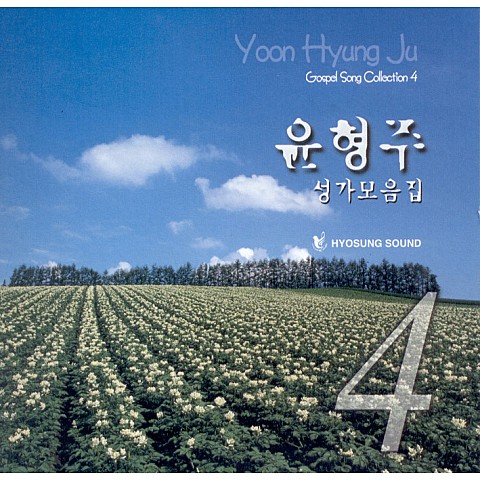 마음속에 근심있는 사람 - 윤형주 (Worry - Yoon Hyung  ju) 커버 이미지