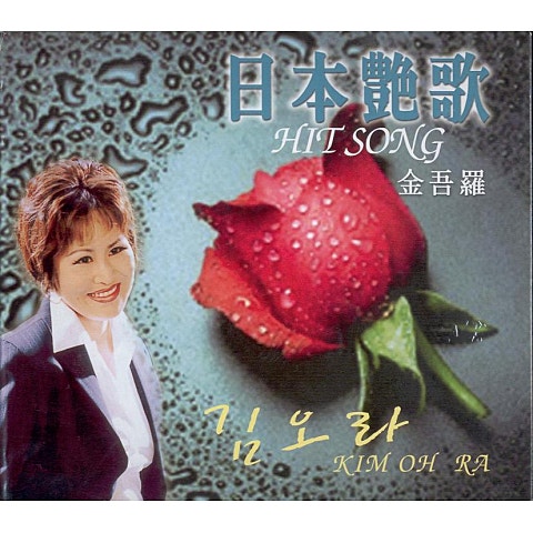 부르라이또 요꼬하마 - 김오라 (Burato Yokohama - Kim Ora) 커버 이미지