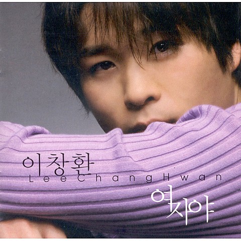 미련의 부르스 - 이창환 (Regret - Changhwan Lee) 커버 이미지