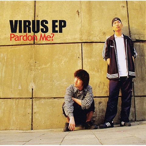 돋보기 너머 희뿌연 풍경 (Feat. 키비, 있다) - 바이러스(Virus) (The scenery beyond the magnifying glass (feat. Kibi, there) - Virus) 커버 이미지