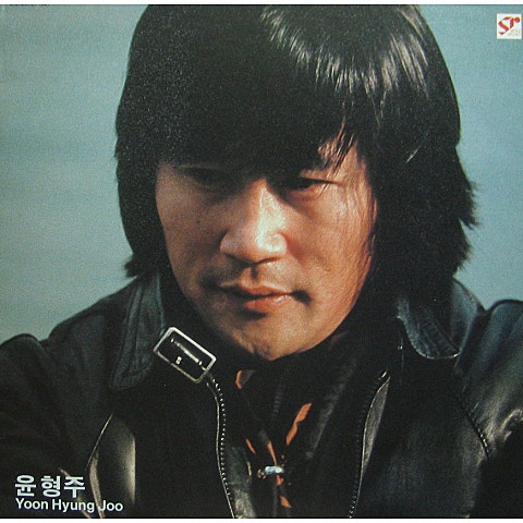 네가 하라면 뭐든지 다 할거야 - 윤형주 (If you do it, you will do everything - Yoon Hyung  ju) 커버 이미지