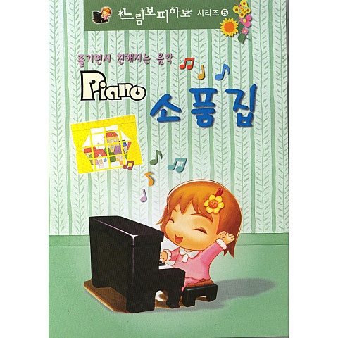 자장가-모짜르트 - 교향곡 (Lullaby-Mozart - symphony) 커버 이미지